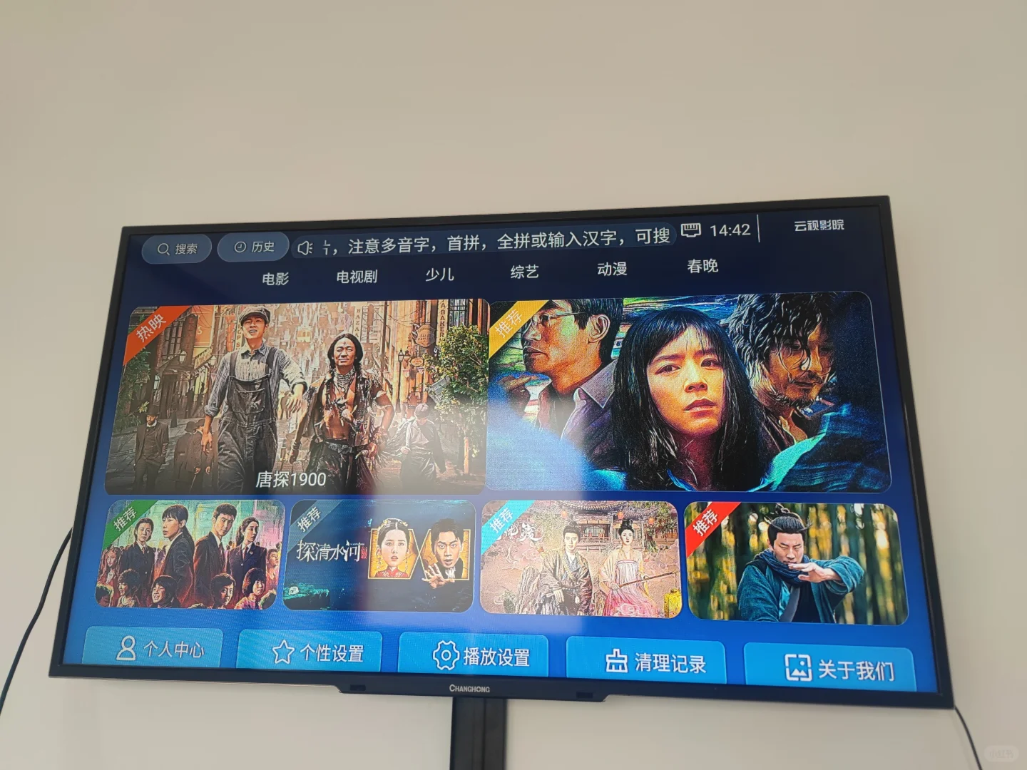 国企背书！看电视啦～