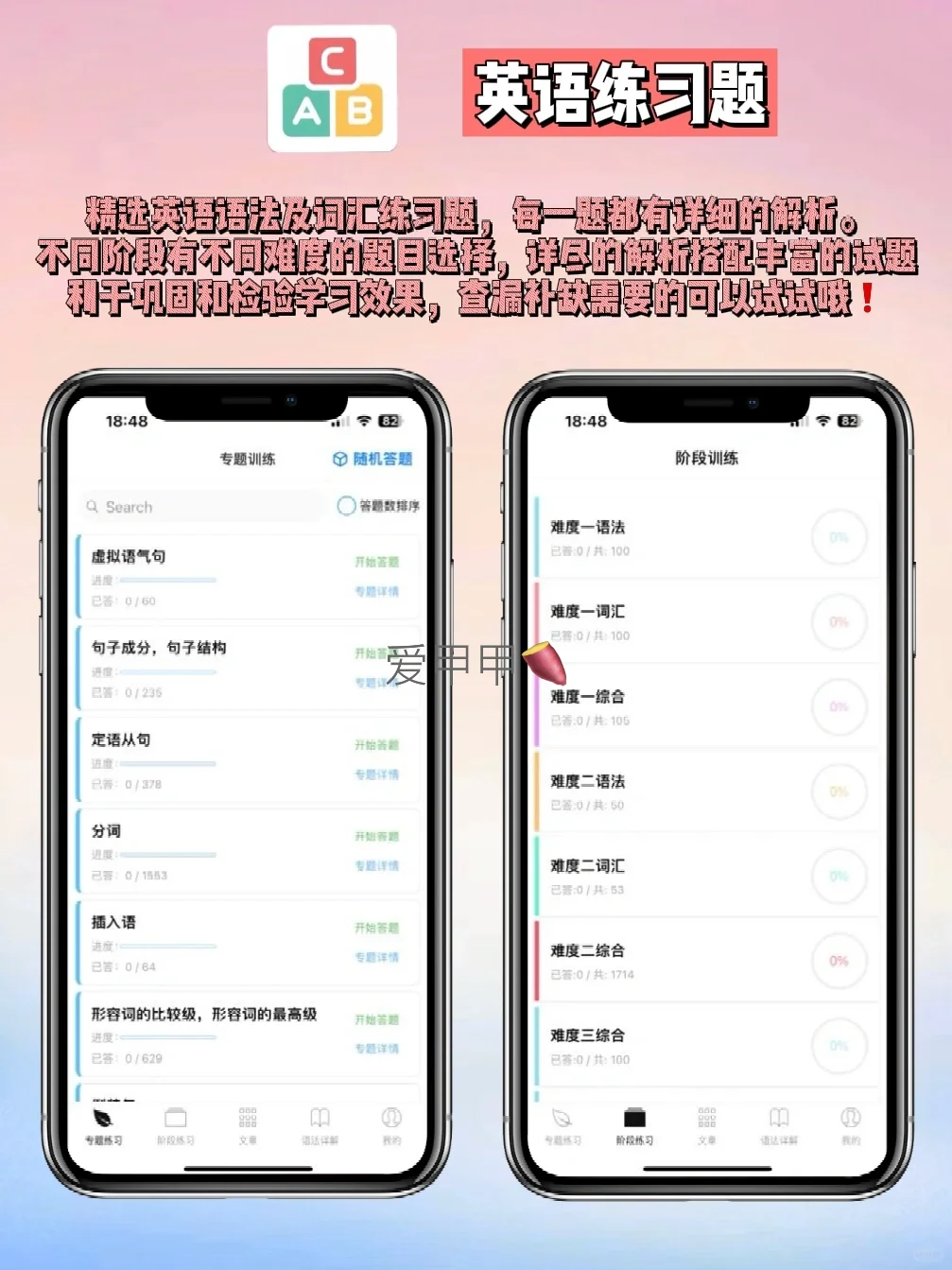 绝了‼️尊嘟超好用的APP还有谁还会拒绝啊🥳