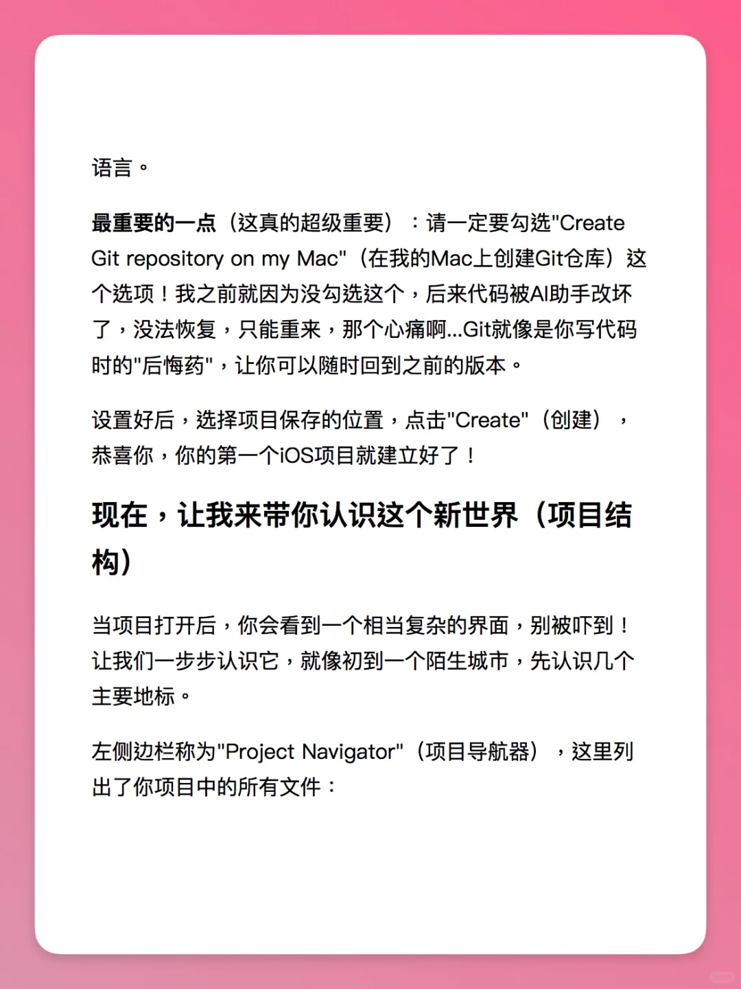 从0-1开发你的第一个APP