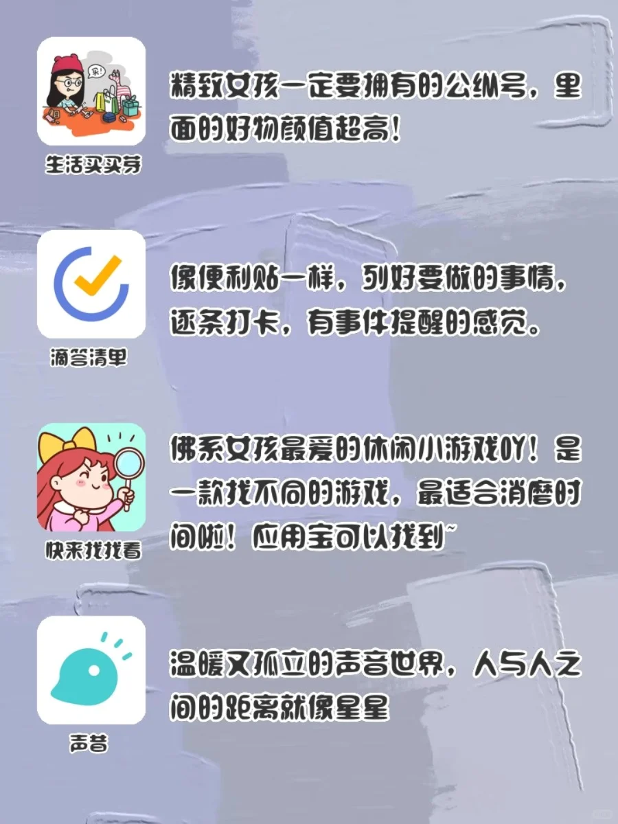 向大家推荐二十个宝藏#app