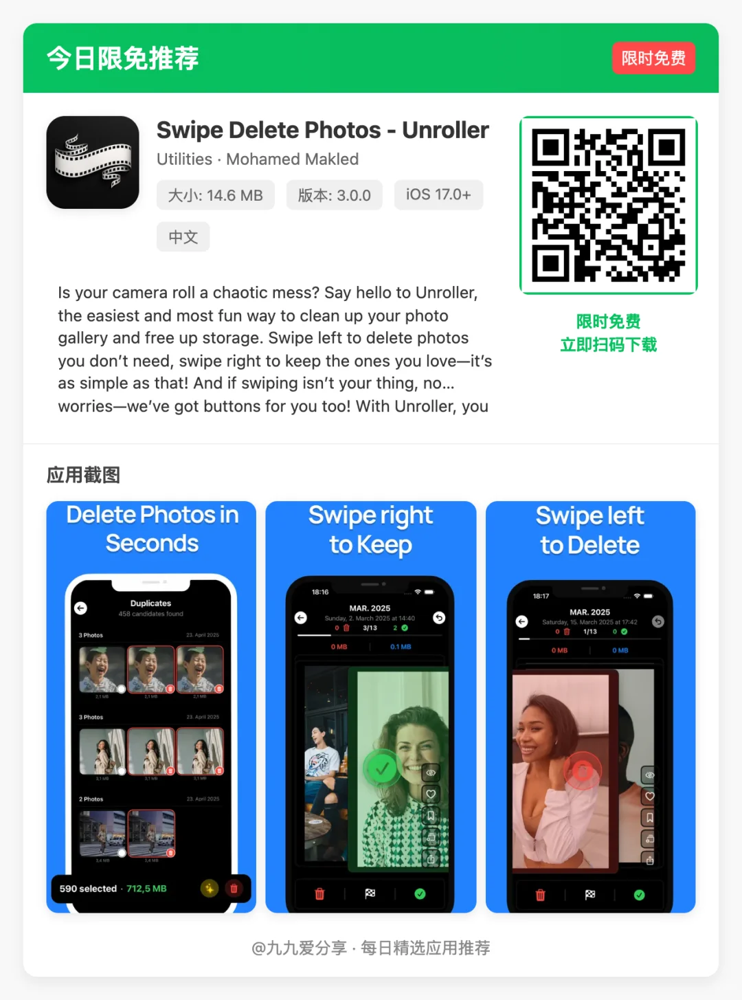 【iOS限免应用】🕒 更新日期: 2025-04-25