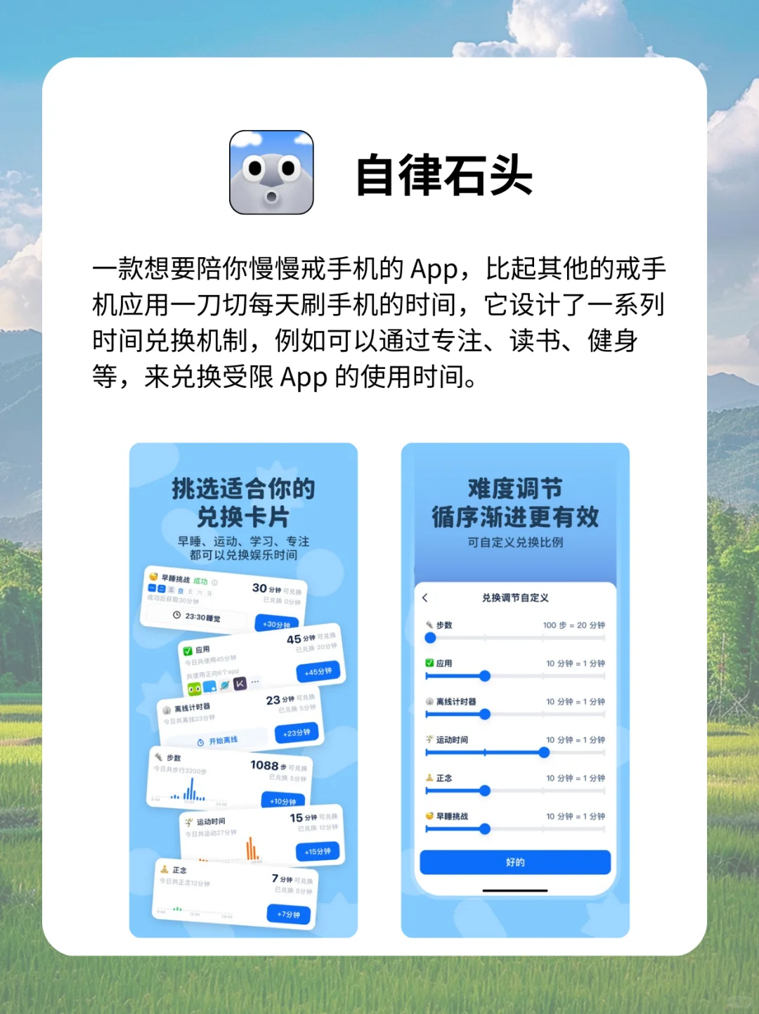 交出你们心目中的宝藏APP❗ 一人说一个