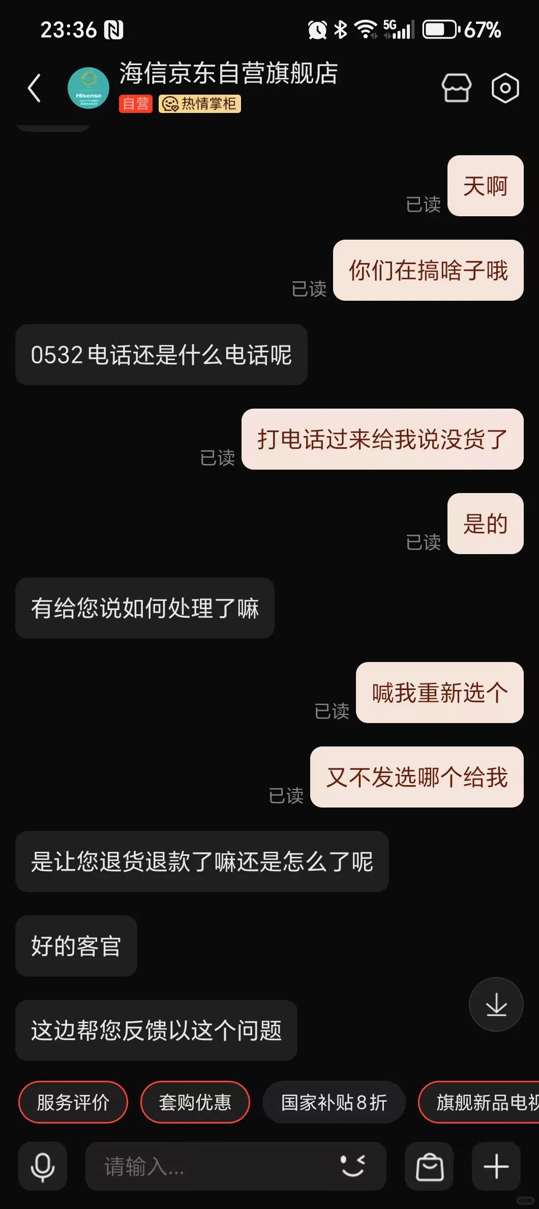 避雷‼️在京东买100寸海信电视的血泪教训💔