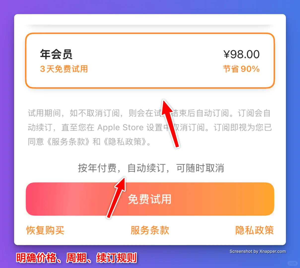 🥲 首次上架 App Store 的心酸历程