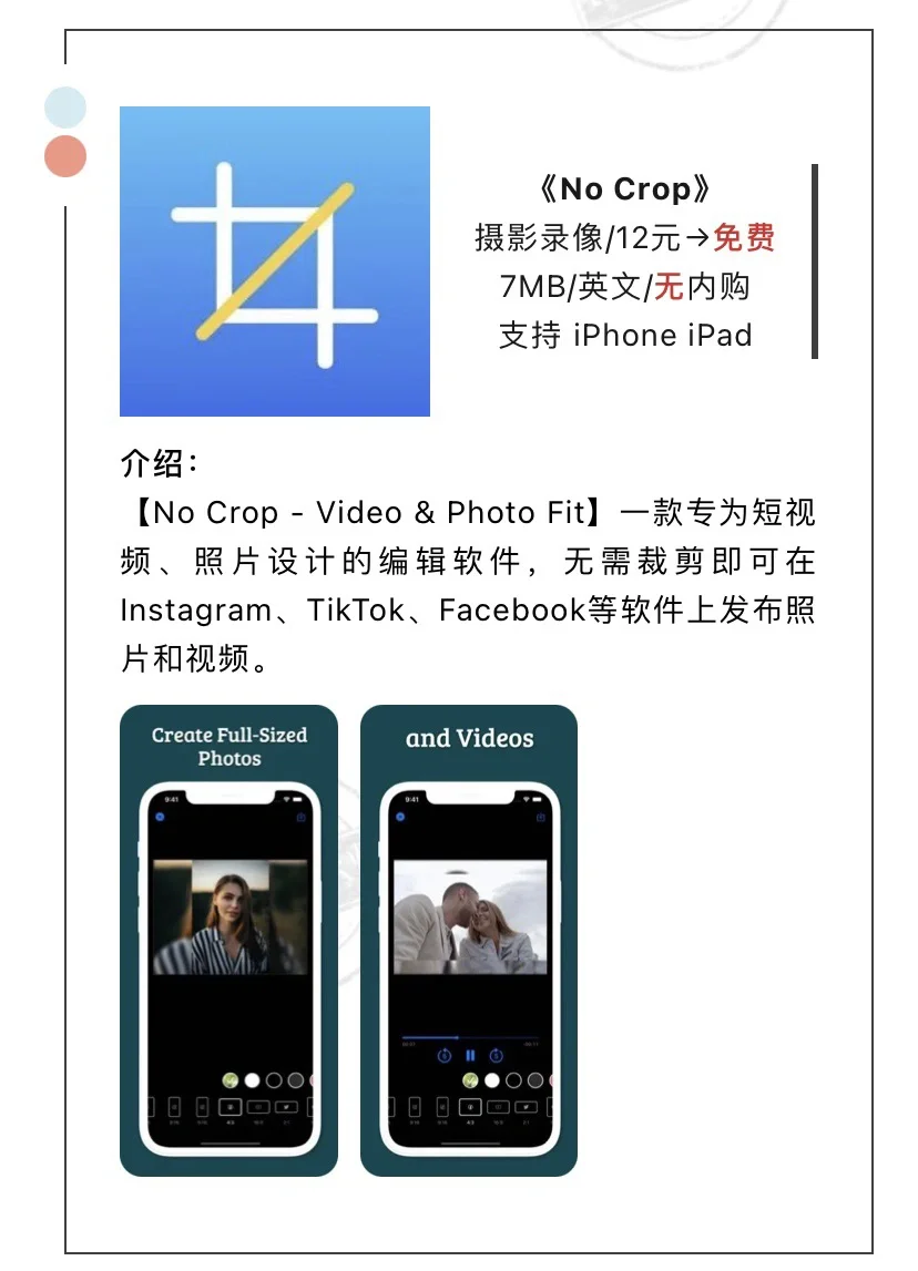 6月11日精选iOS限免软件