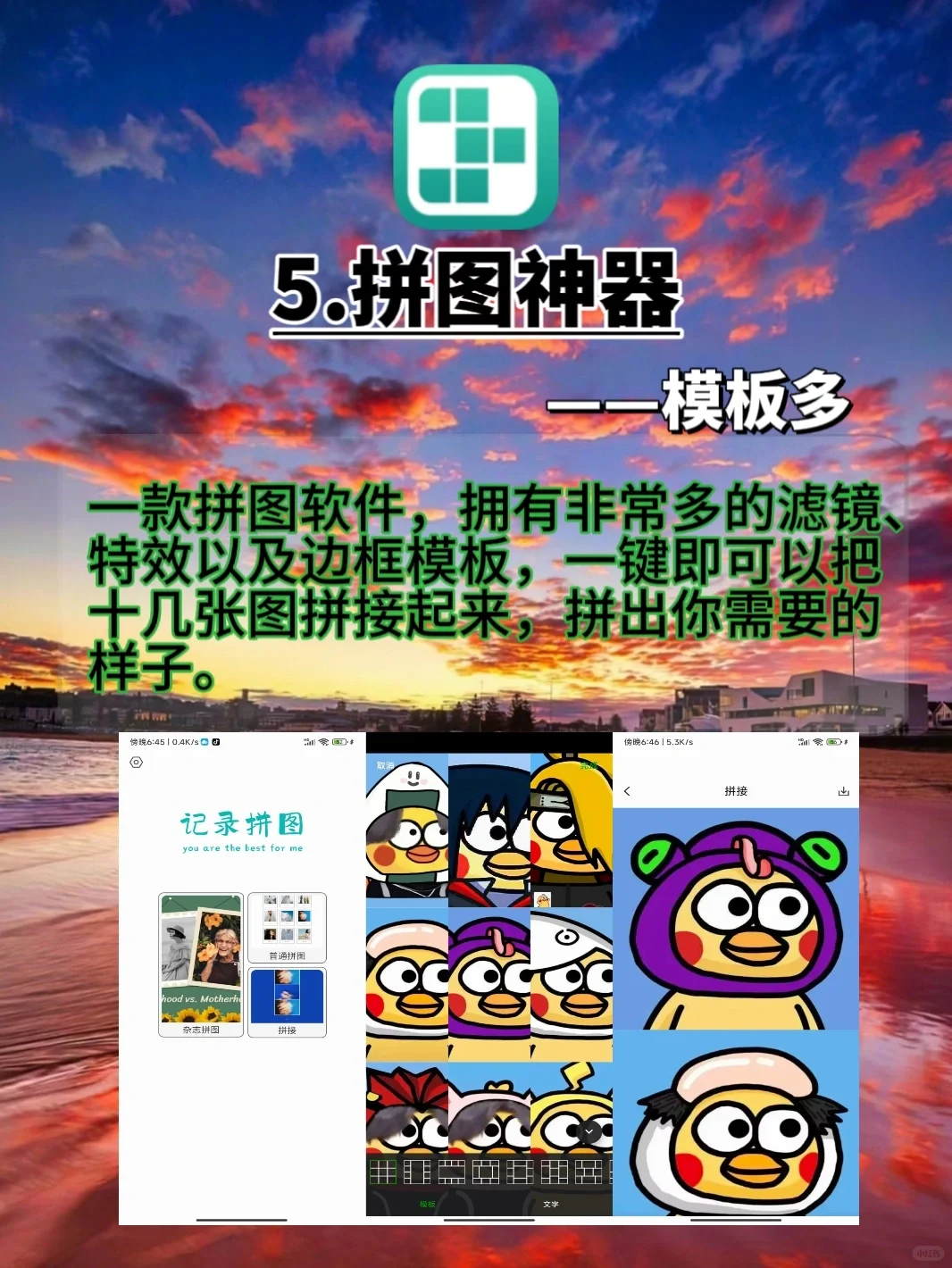 手机必装的实用APP。