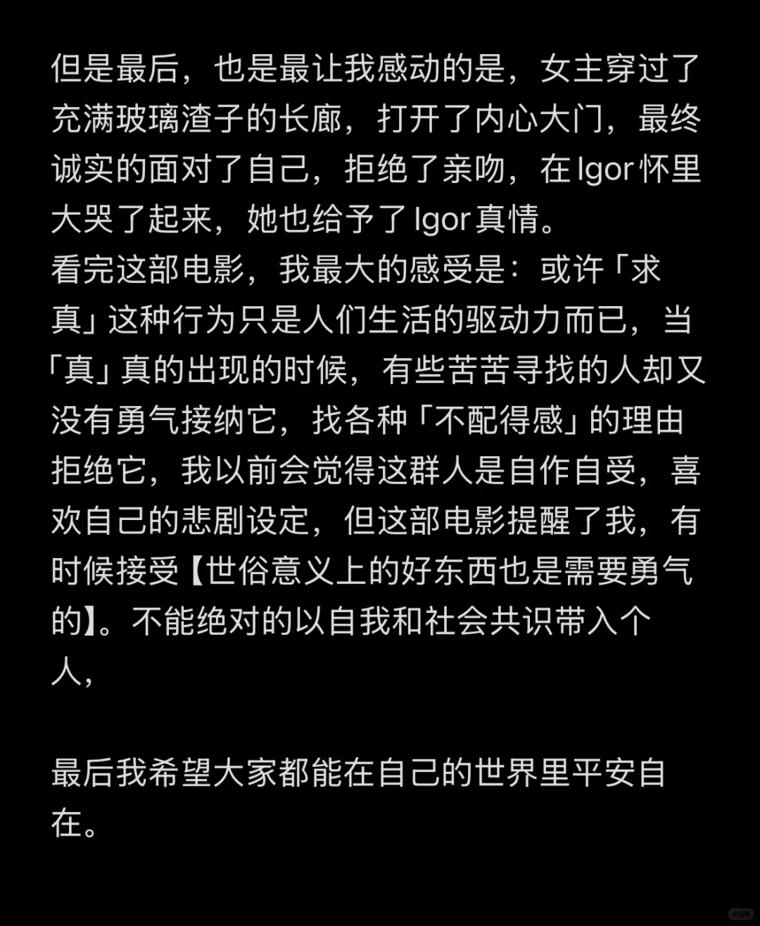 「唠唠」奥斯卡最佳影片《阿诺拉》