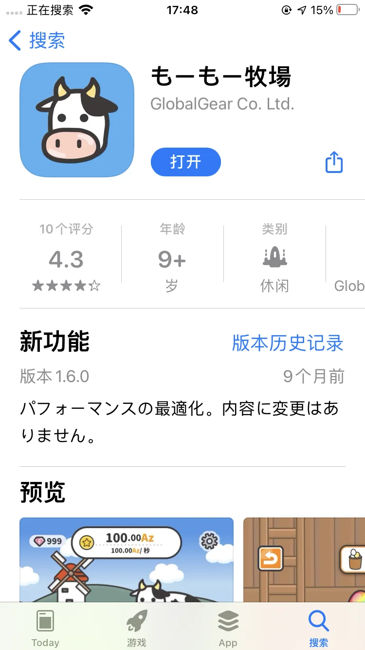 很多宝宝求的游戏🤗！