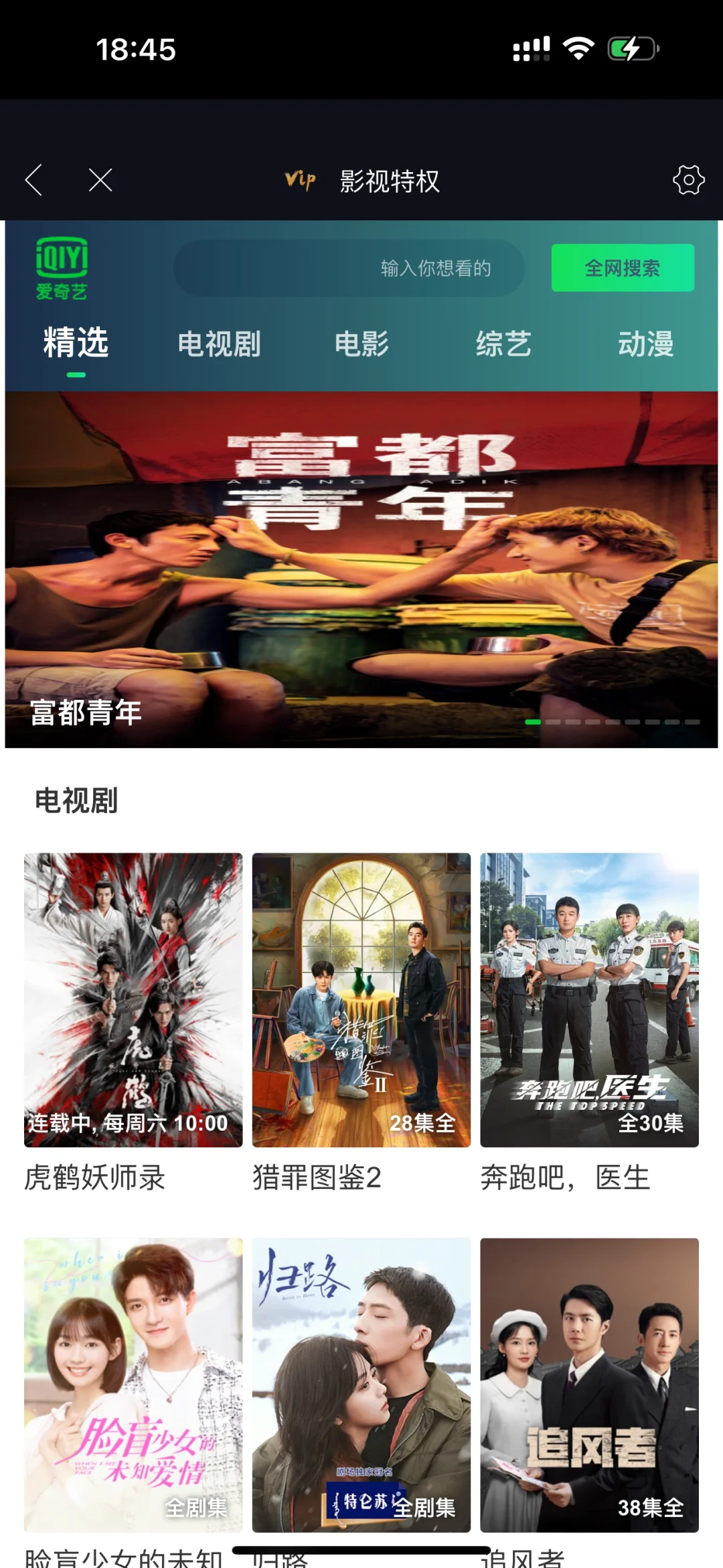 一个app可以看所有的影视会员，分享给你们