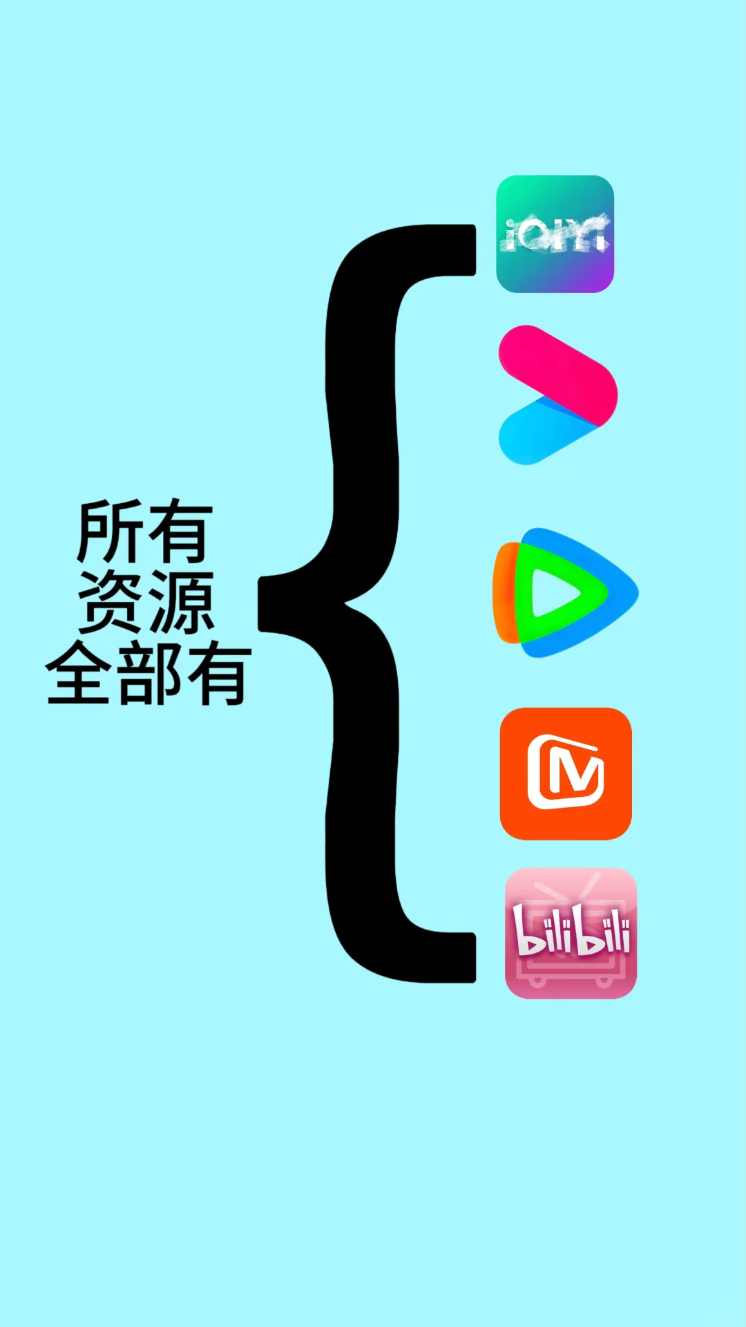 居然全部都能看！