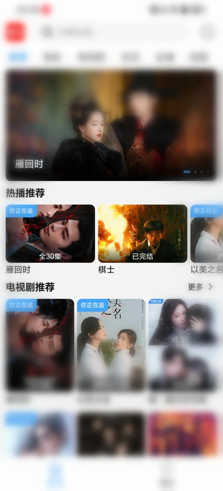 错过了一定会哭的免费追剧软件❗️❗️