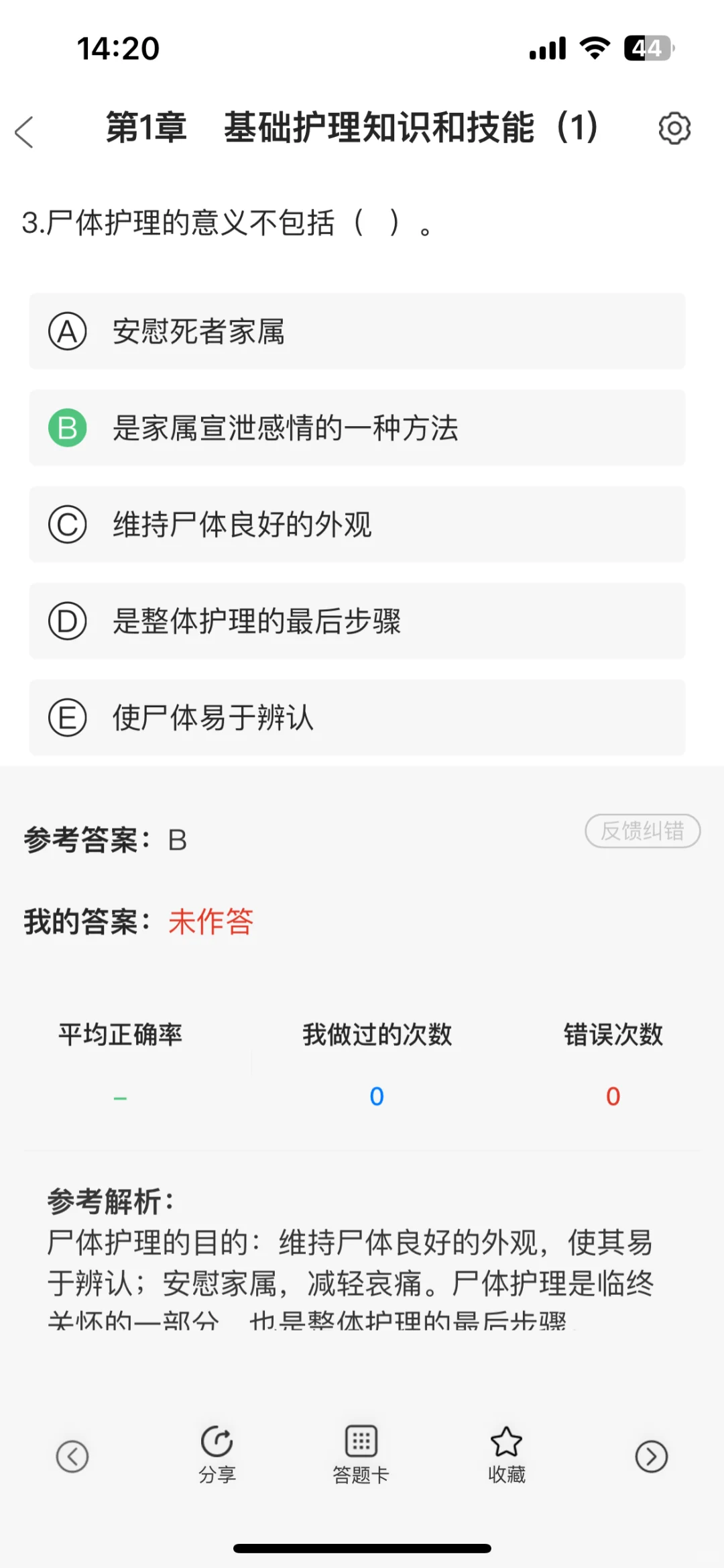 一个很平凡，但能一次过护资的app😭