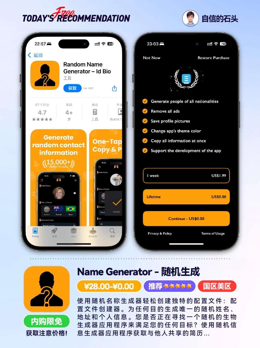 🔥App Store-0407限免合集📱