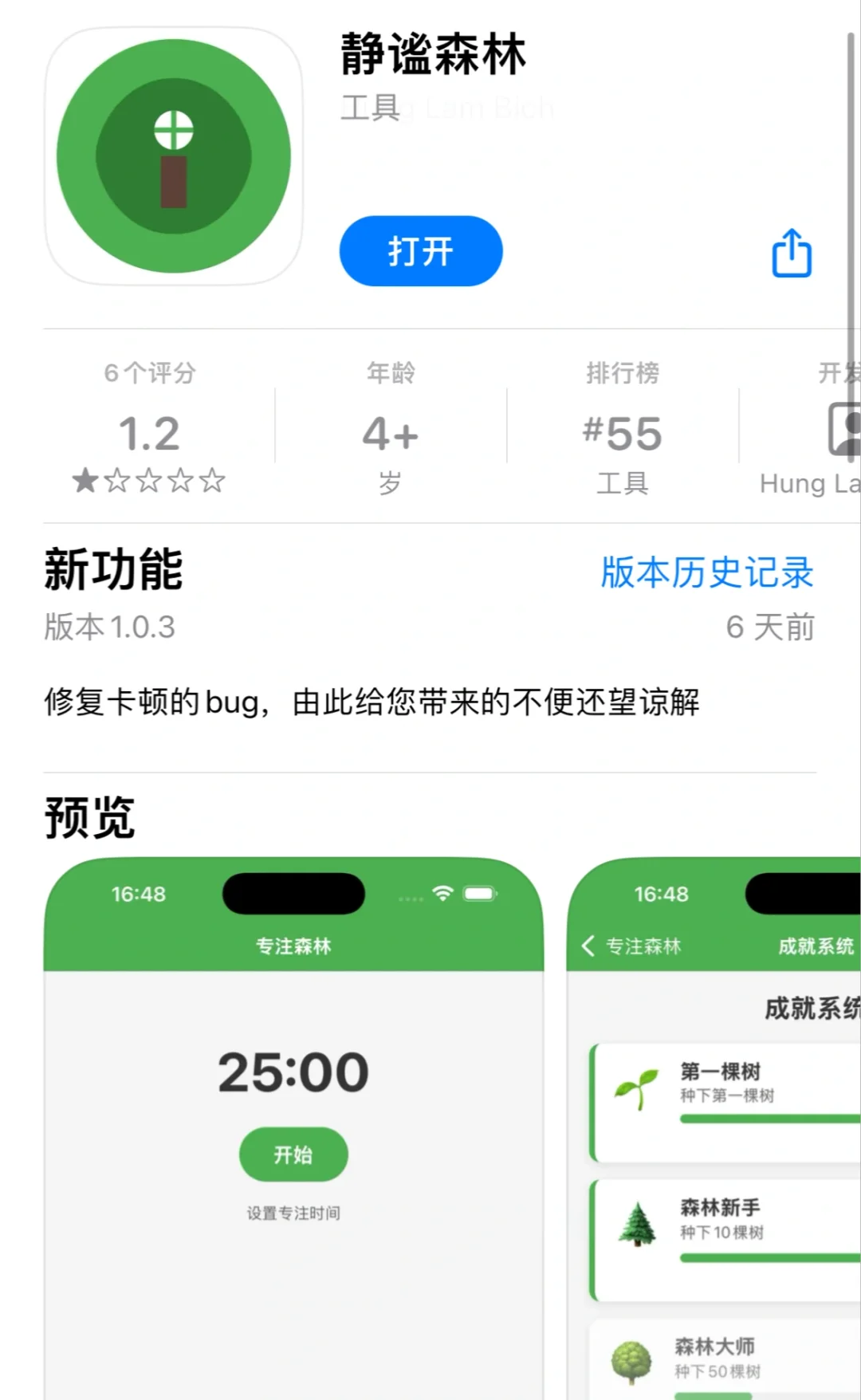 “静谧森林”广告少