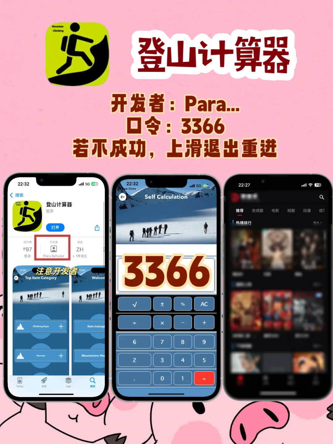 iOS追剧神器在线免费分享