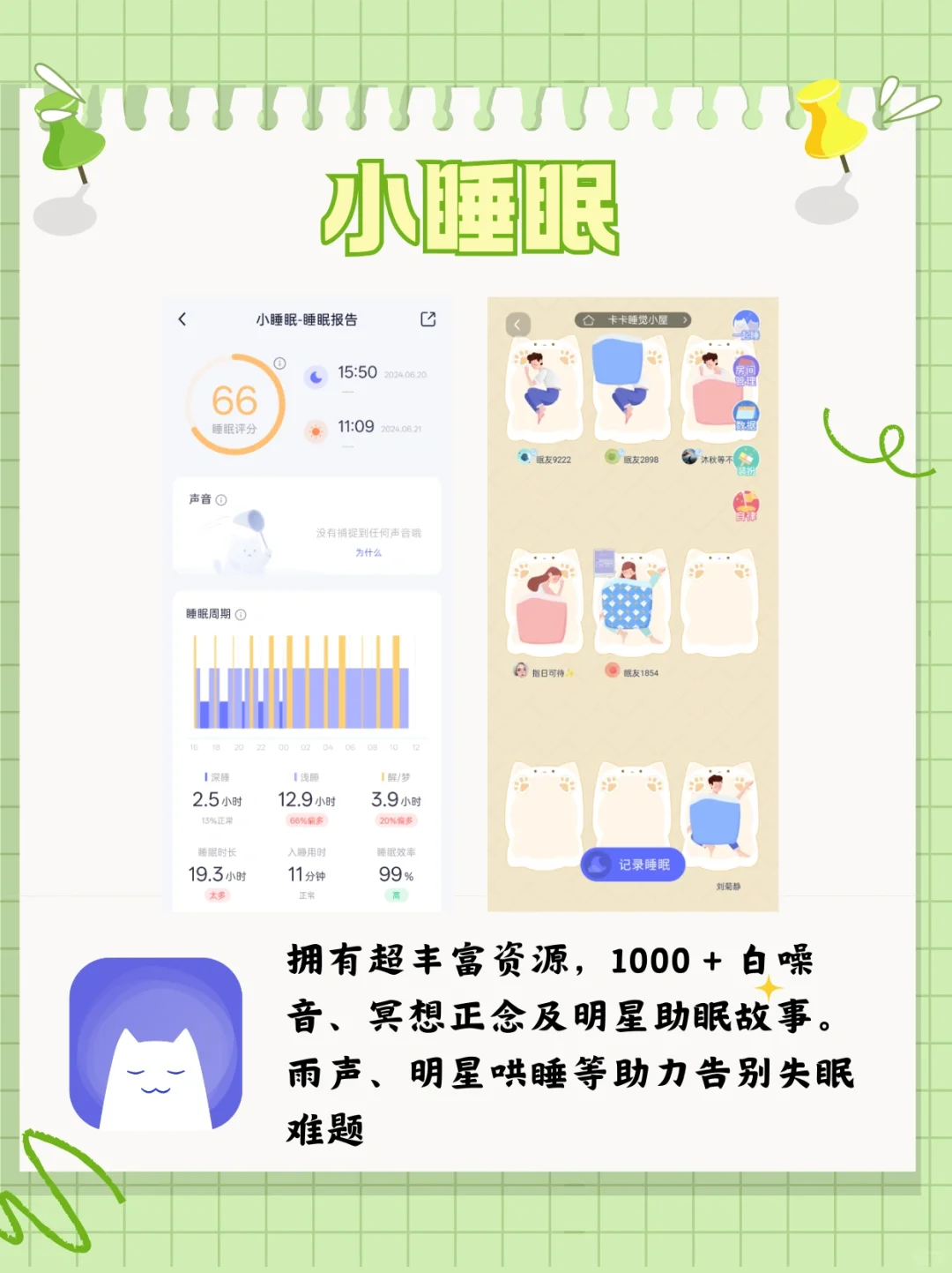 快🔒住！小众却宝藏的效率app