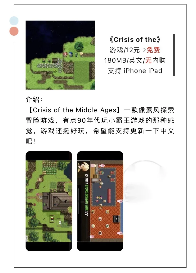 6月11日精选iOS限免软件