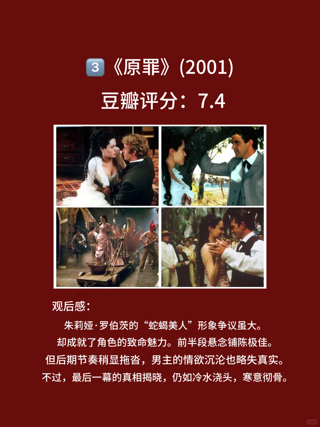 8部电影，简单又直接的，大伙都看过几部呢🎦