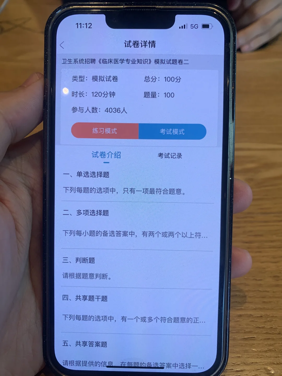 卫健委，反正就是考这个宝藏App，赢麻了