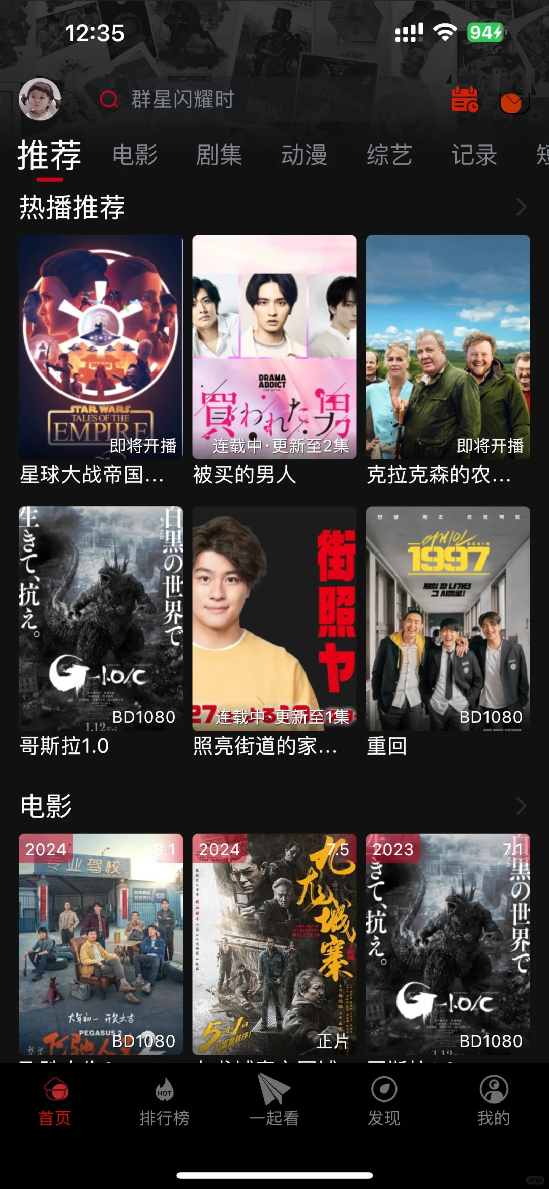 iOS&安卓追剧软件