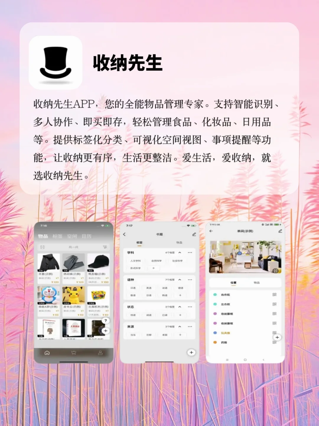 近期超爱的宝藏APP