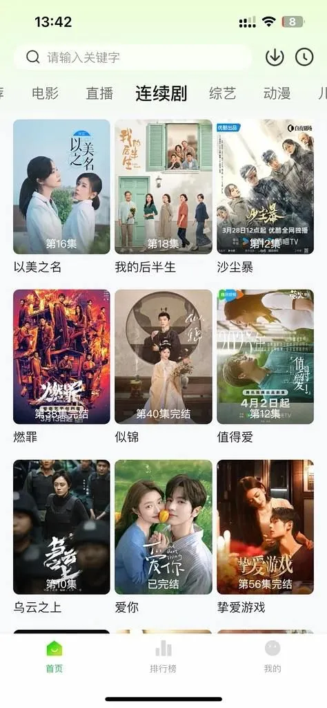 追剧神器橘子（升级版）回归啦！