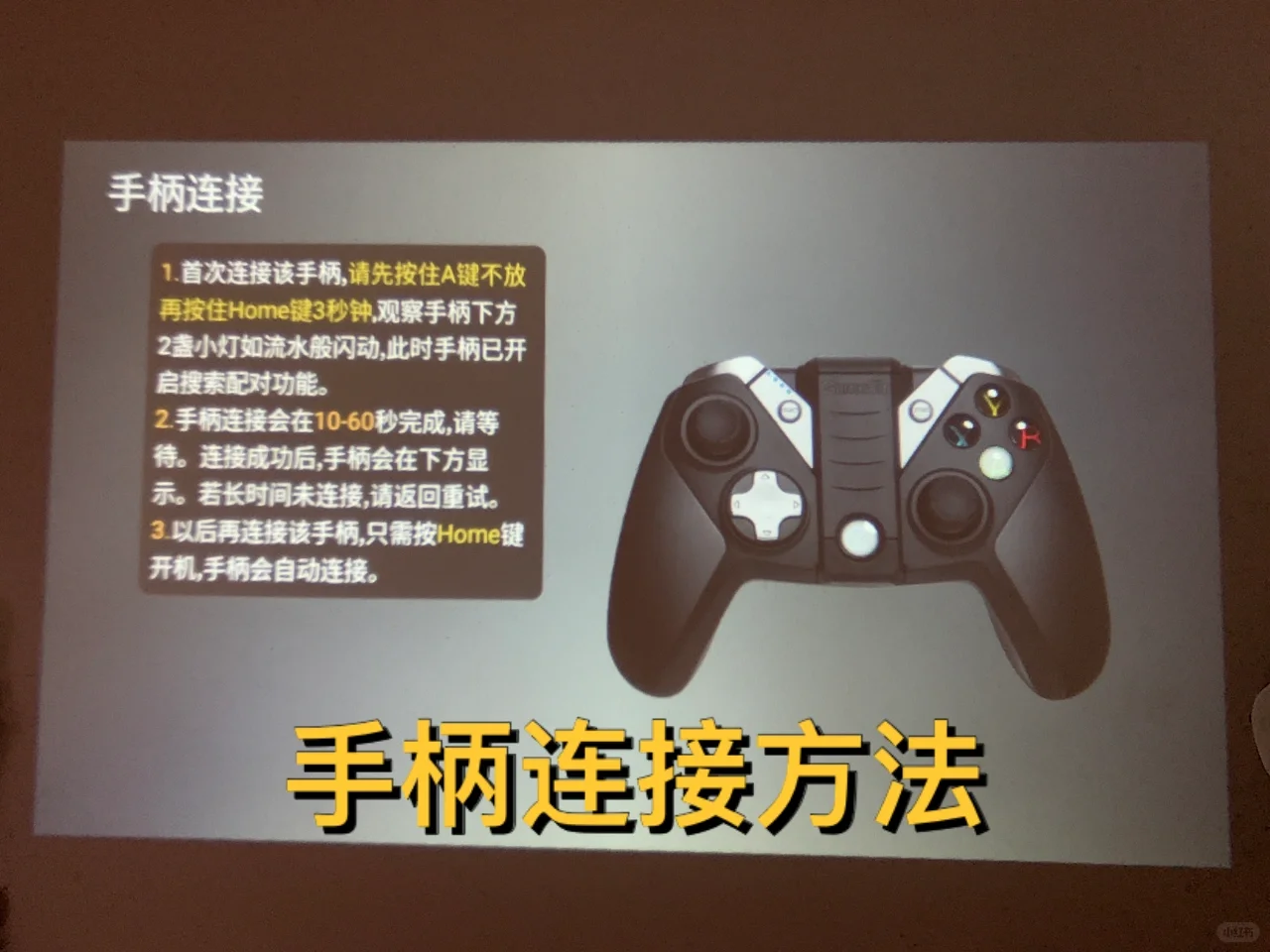 如何在电视上玩游戏？看看这个👉小鸡模拟器