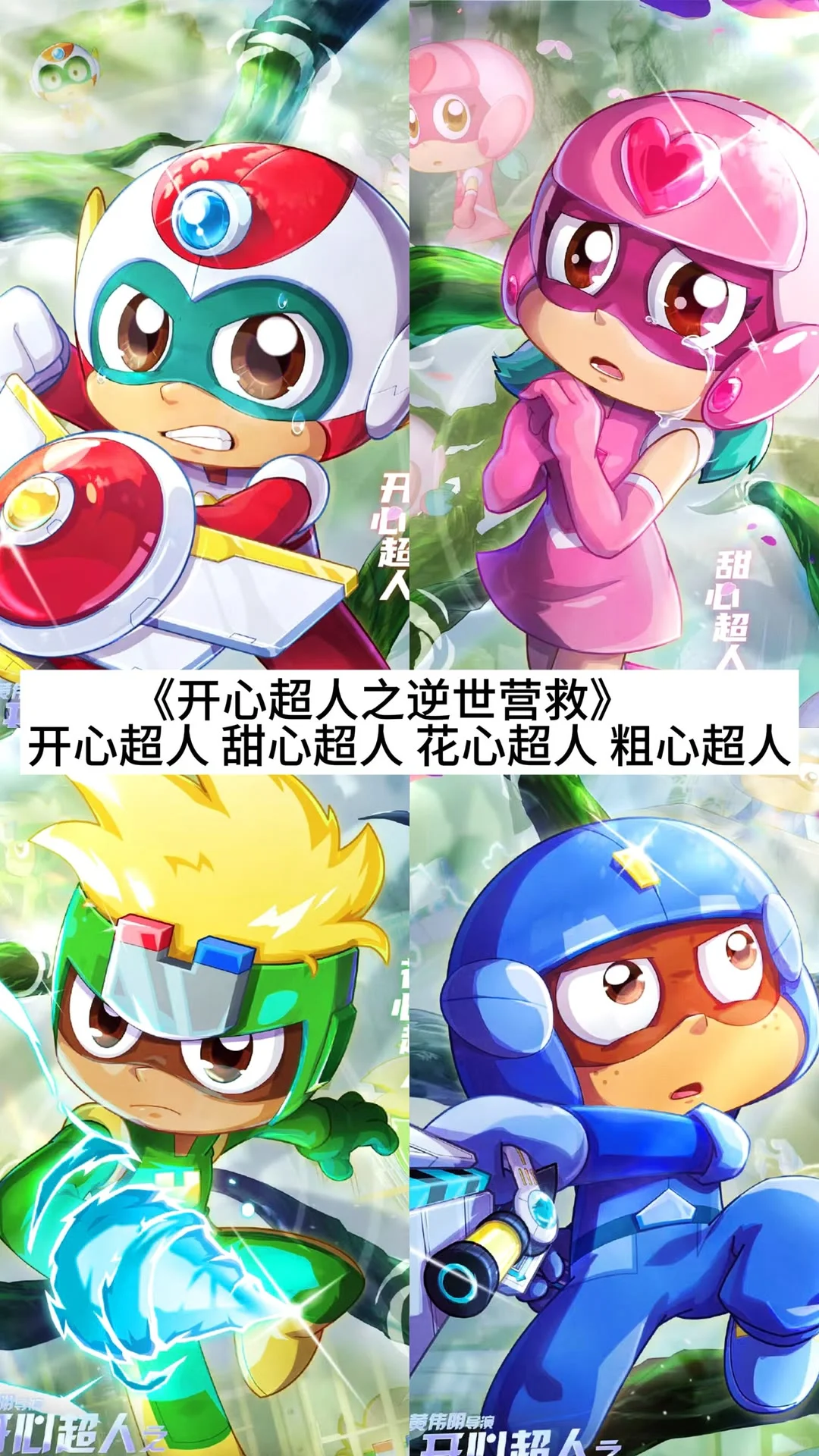 这几天的好电影，五一档