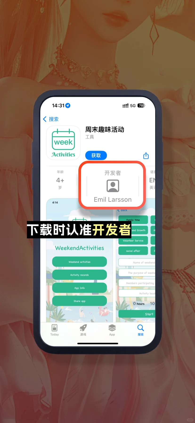 提升iPhone观影体验的小技巧