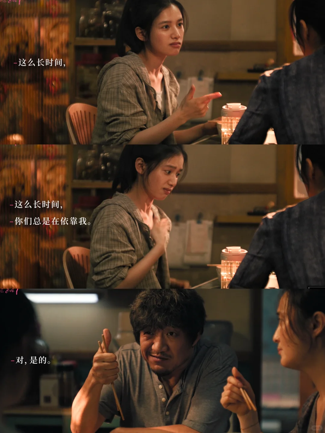 哭崩了😭《独一无二》是五一最值得看的电影‼️