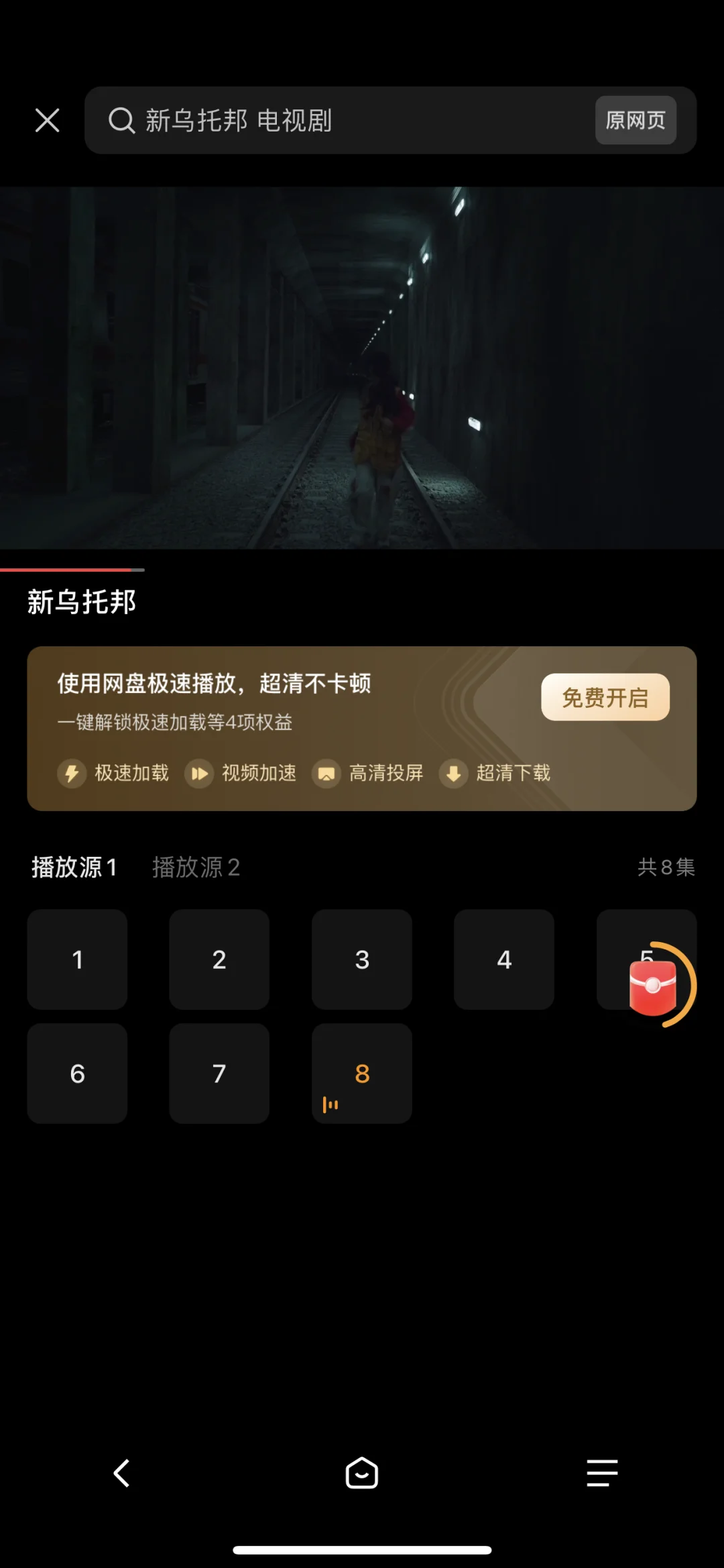 这个软件可以看所有电视剧📺