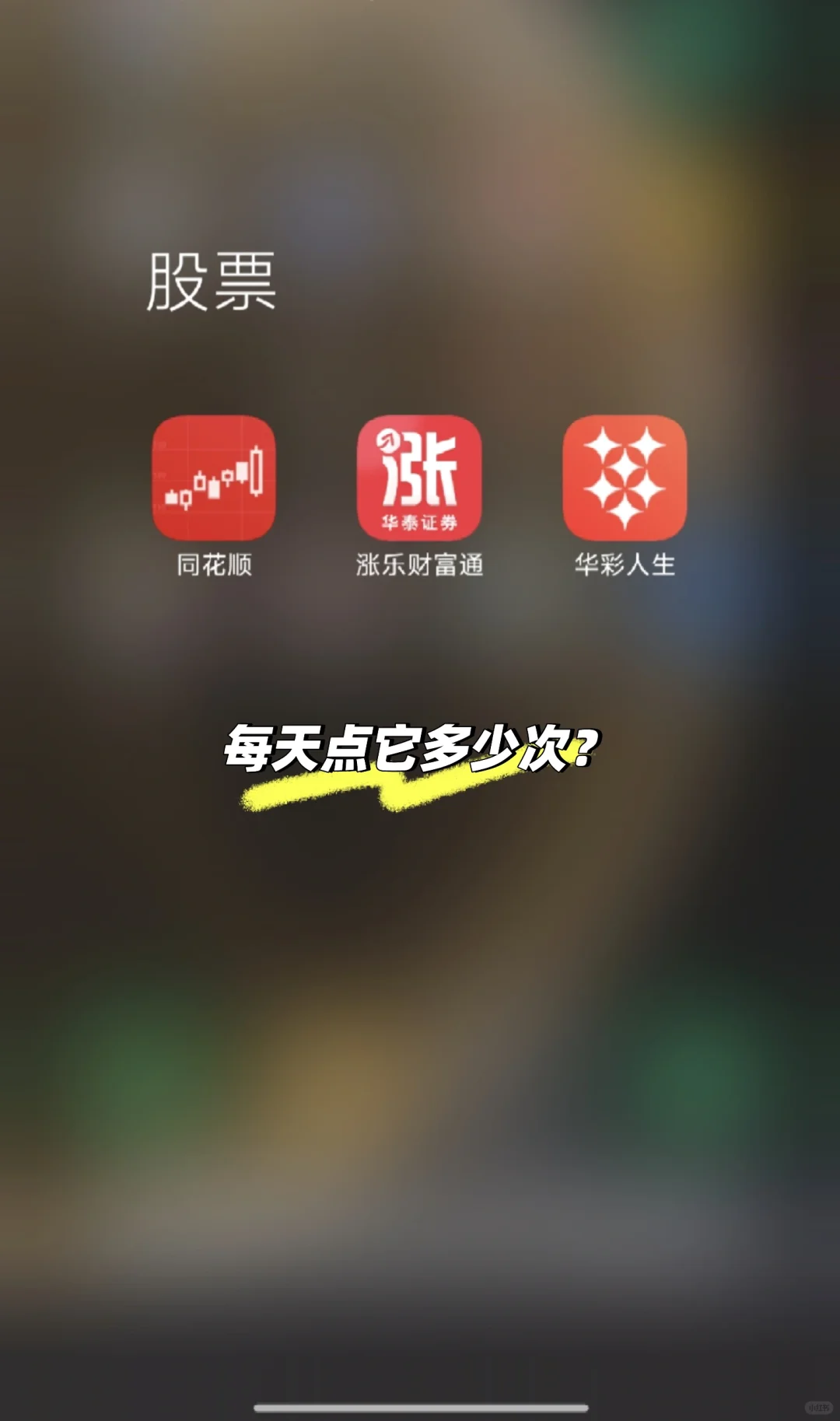 能让我心情舒畅的APP
