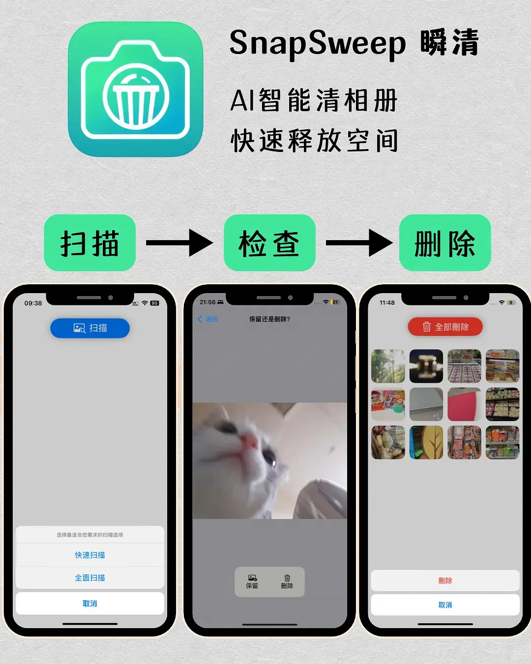 老公的清相册App 零推广，却提前达成目标