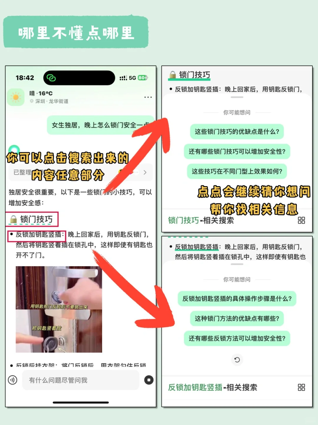 99%都没用过的生活天菜APP✅好用牛泪🥰