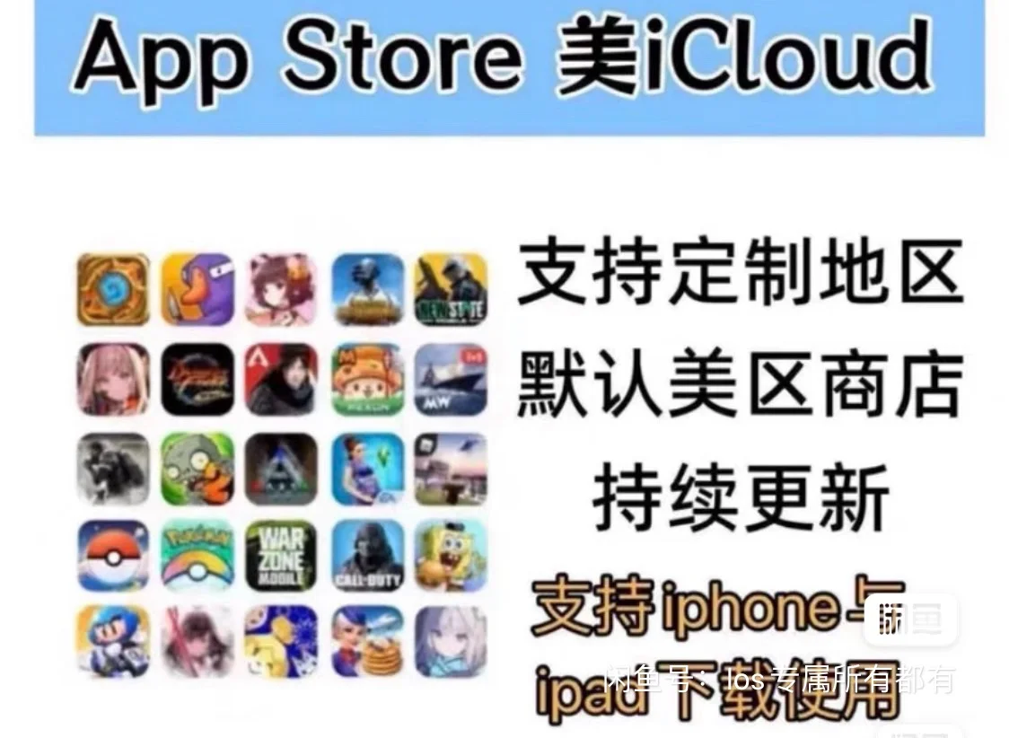 苹果游戏，下载专用