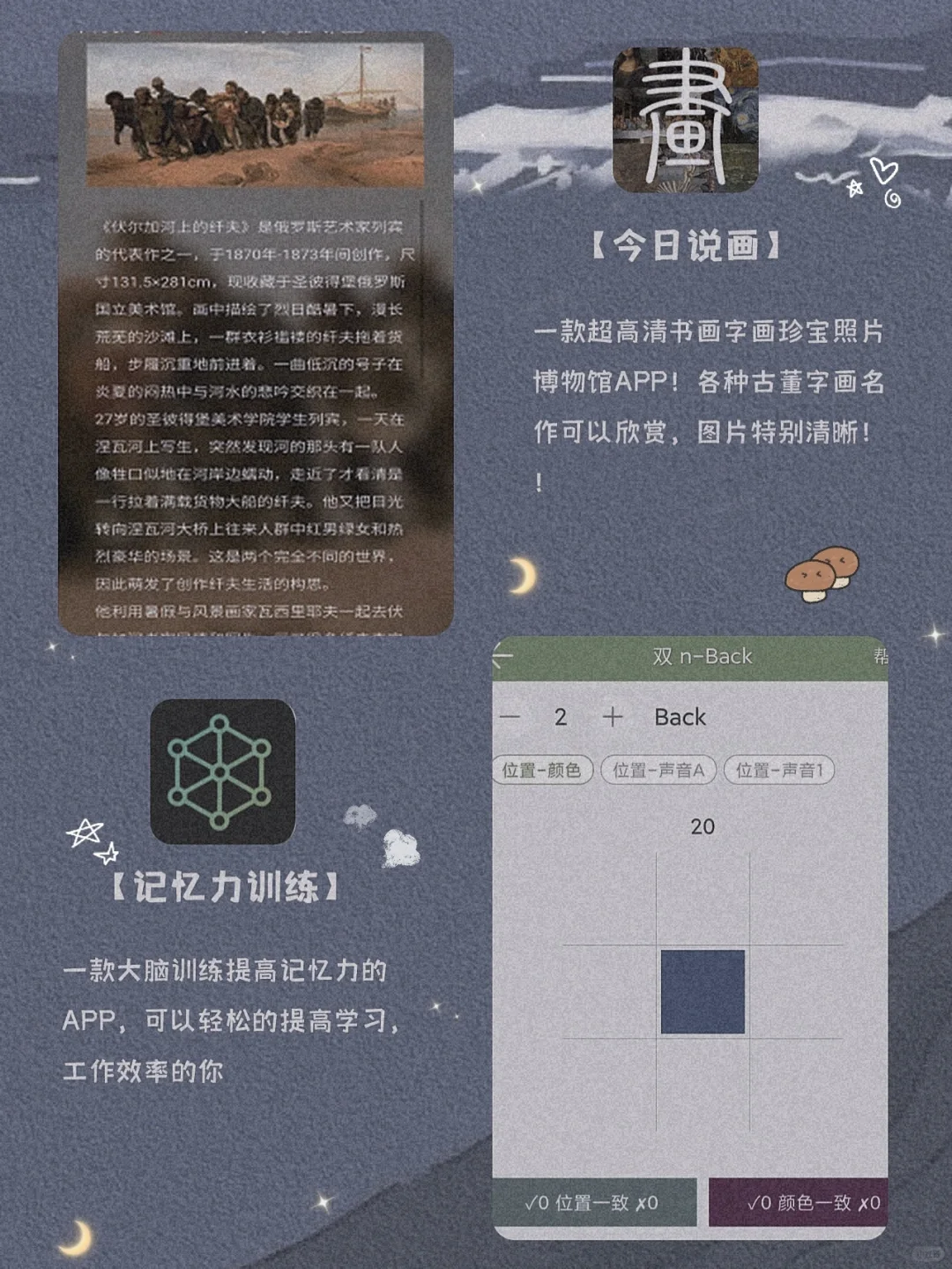 干货满满！12款让手机变有趣的宝藏APP