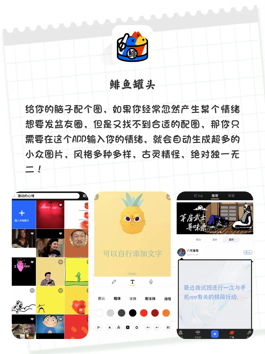 自学才艺必备‼️小众但是逆天好用的神仙APP