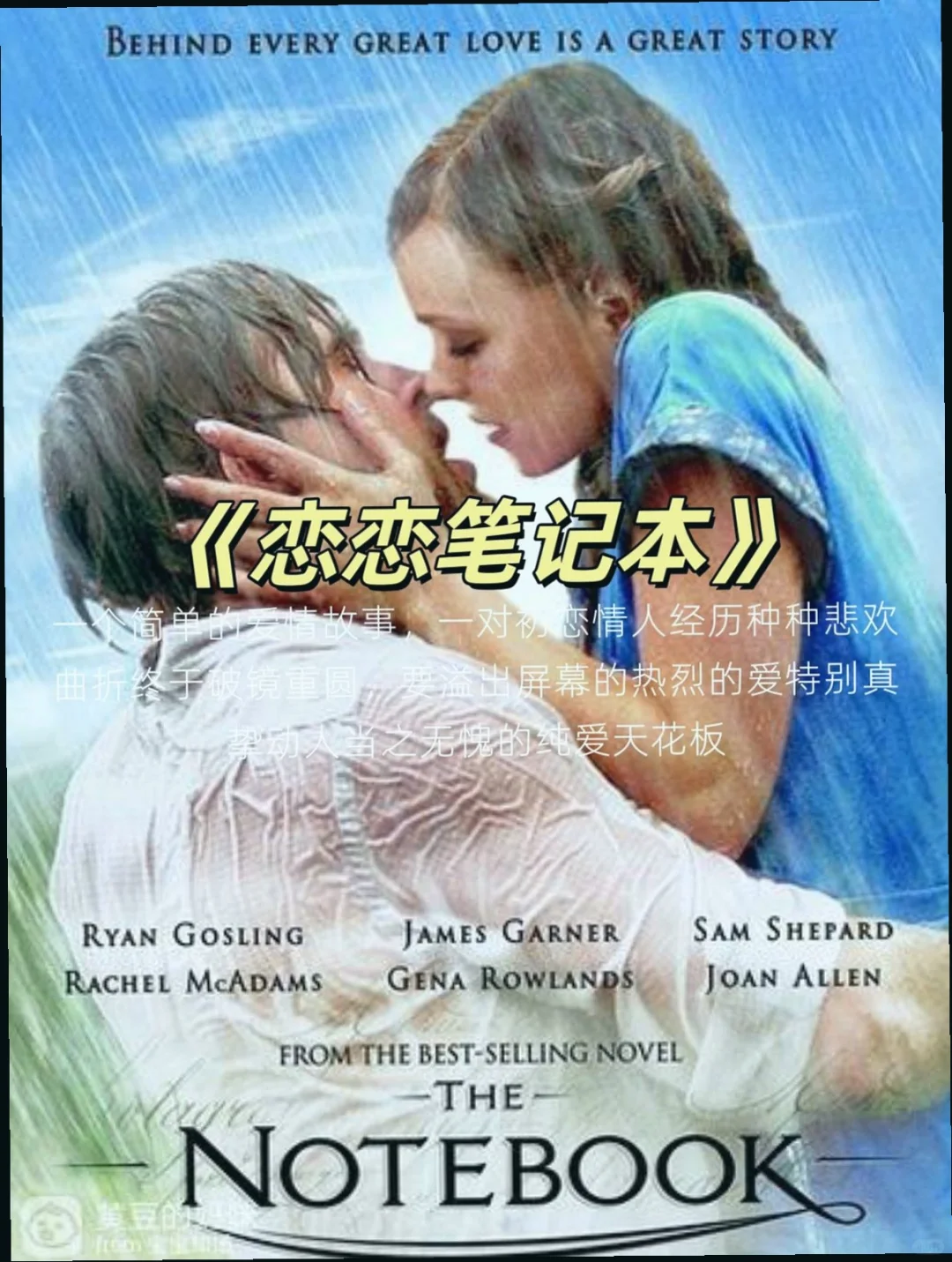 💓情侣夜晚必看的爱情神片