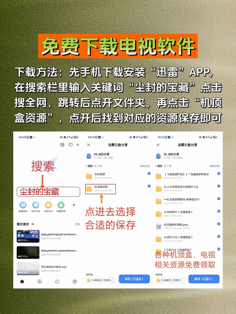 机顶盒刷机只是开始，软件才是灵魂