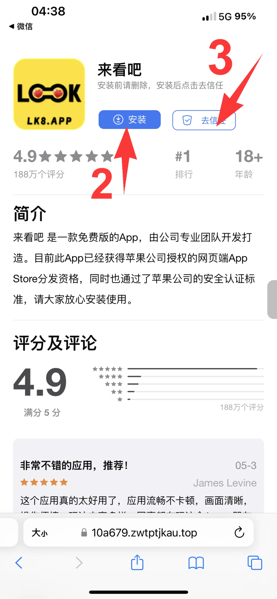 伪装上架 iOS免费！小说漫画听书短剧 神器