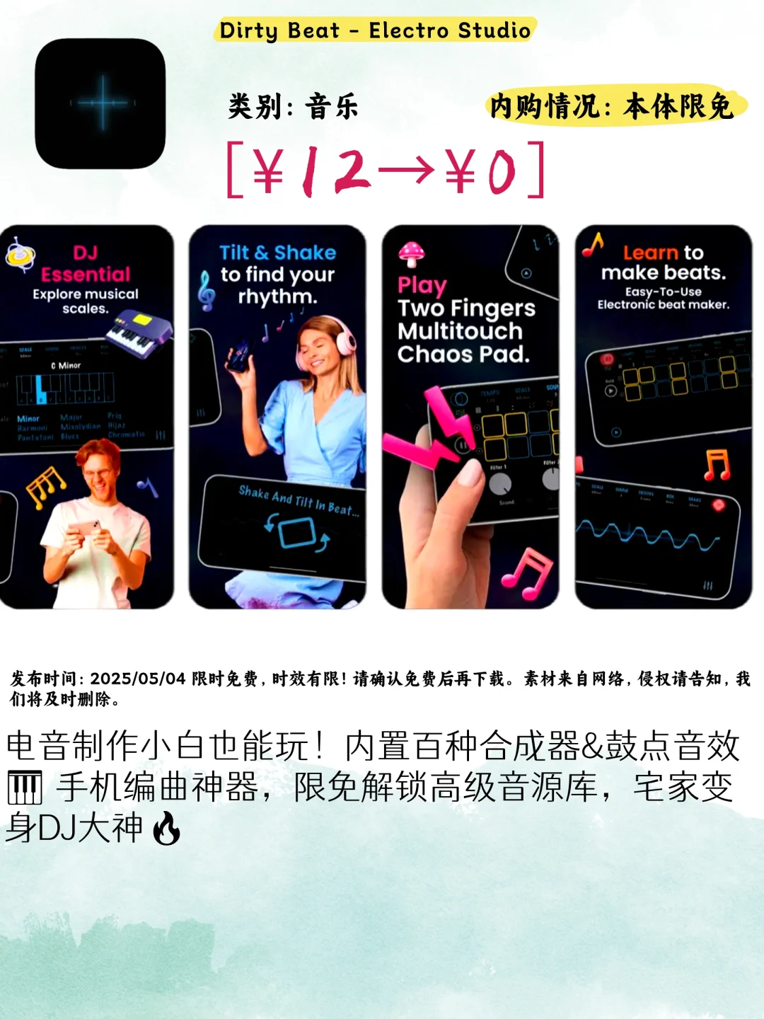 🌟iOS限免宝藏大放送！5款神仙APP赶紧收好～