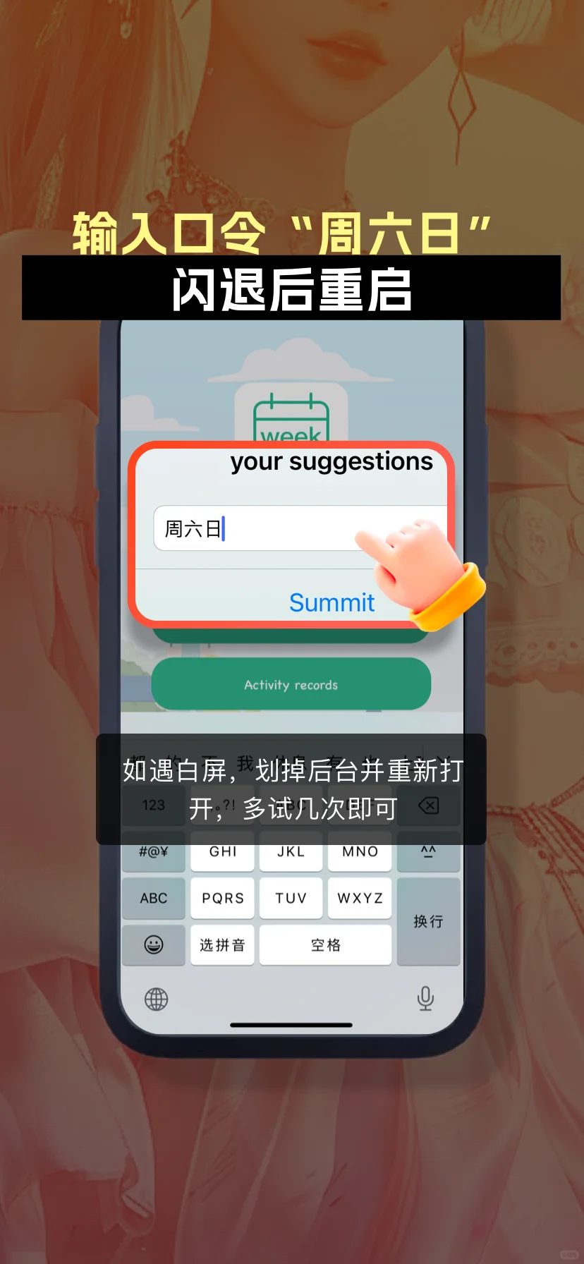 提升iPhone观影体验的小技巧