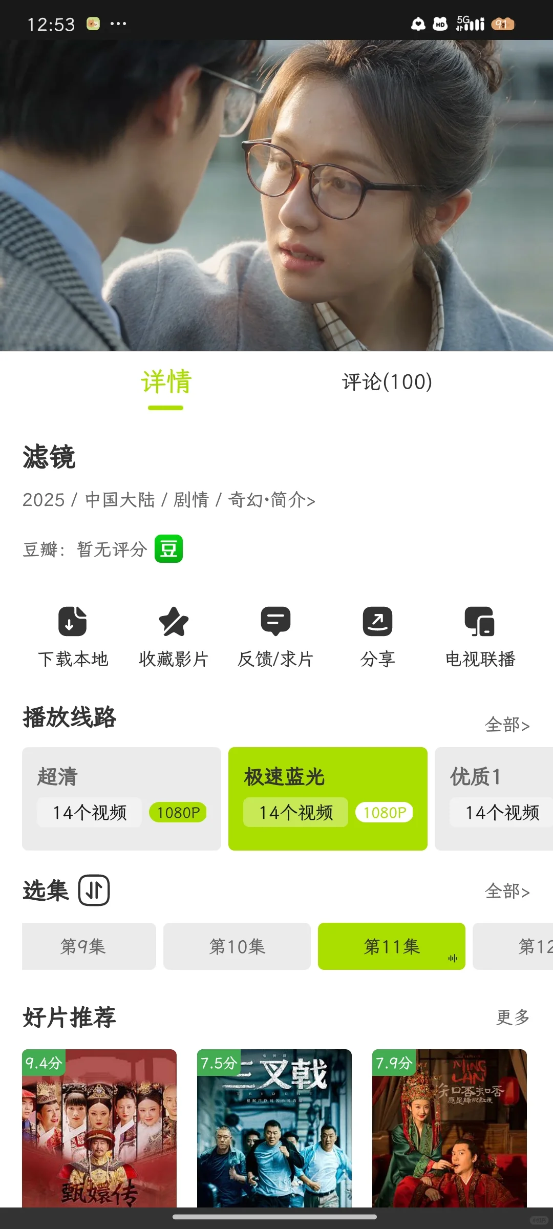 超好用的追剧 app 4k追剧神器