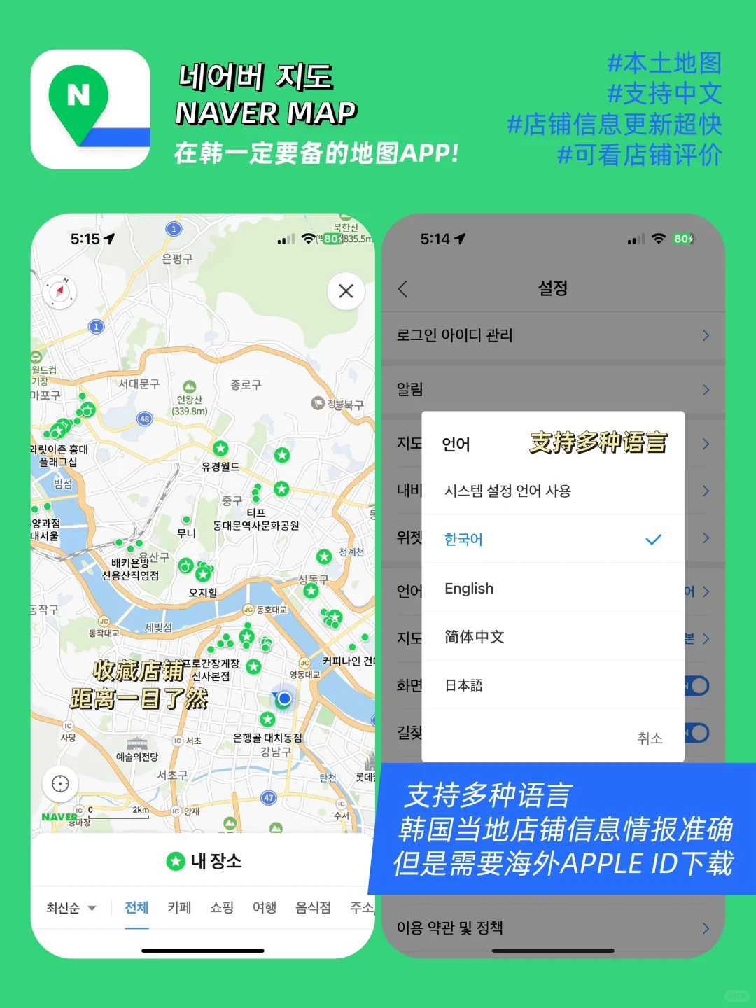 APP推荐 | 🇰🇷留学生华人旅游超实用app!
