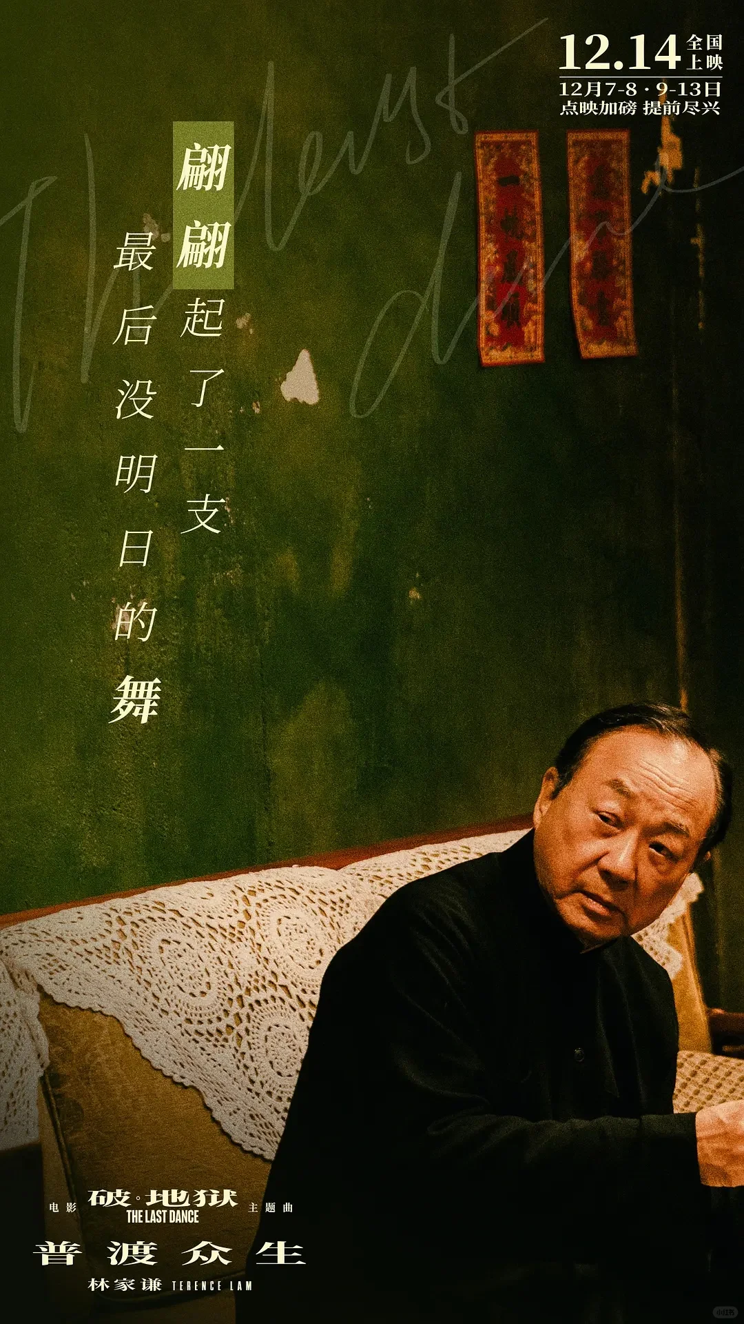 豆瓣8.4分,活人更需要“破.地狱”