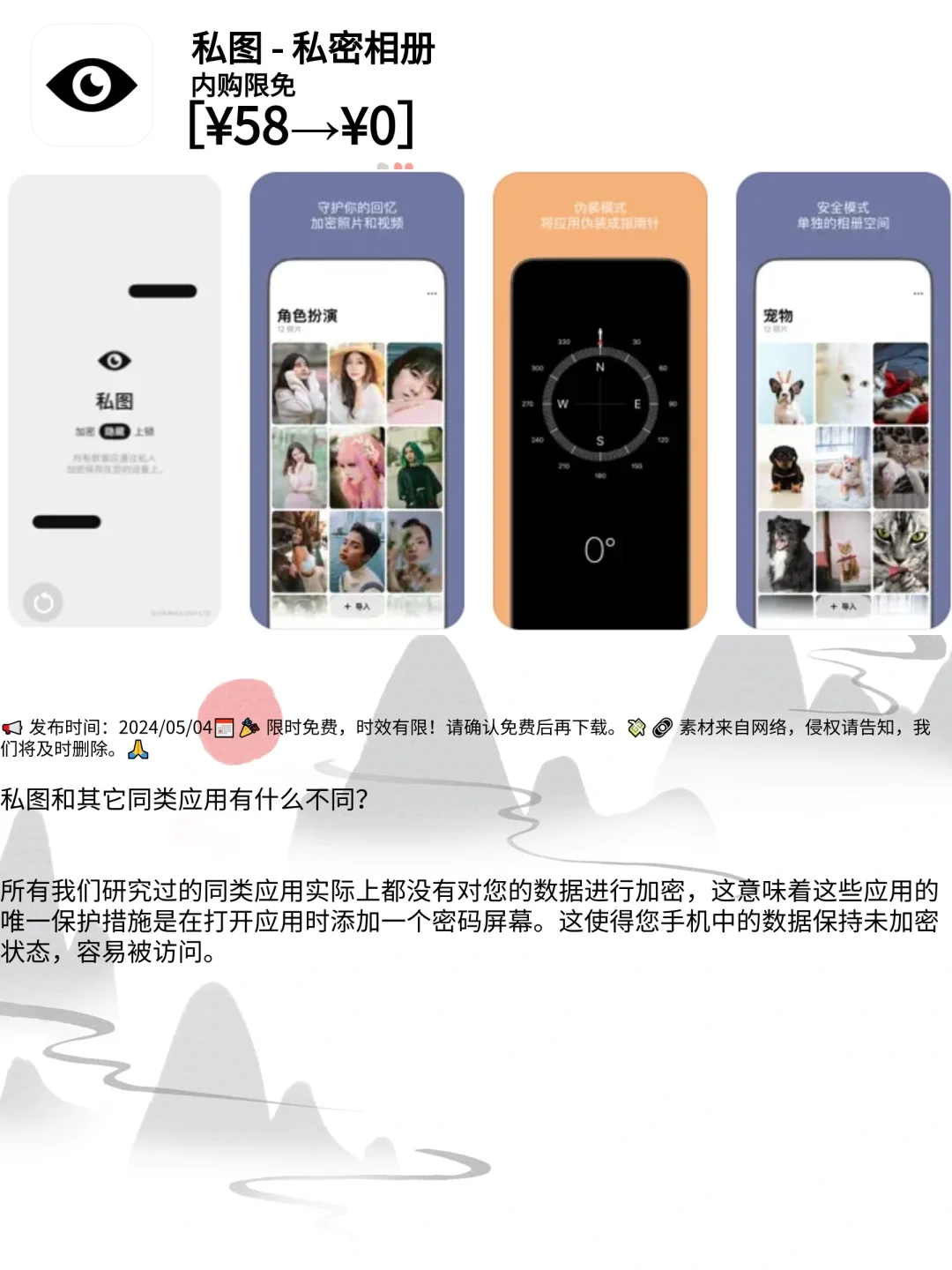 Get Ready!iOS ⁰⁵/₀₄⌛限免App揭秘,白嫖必备