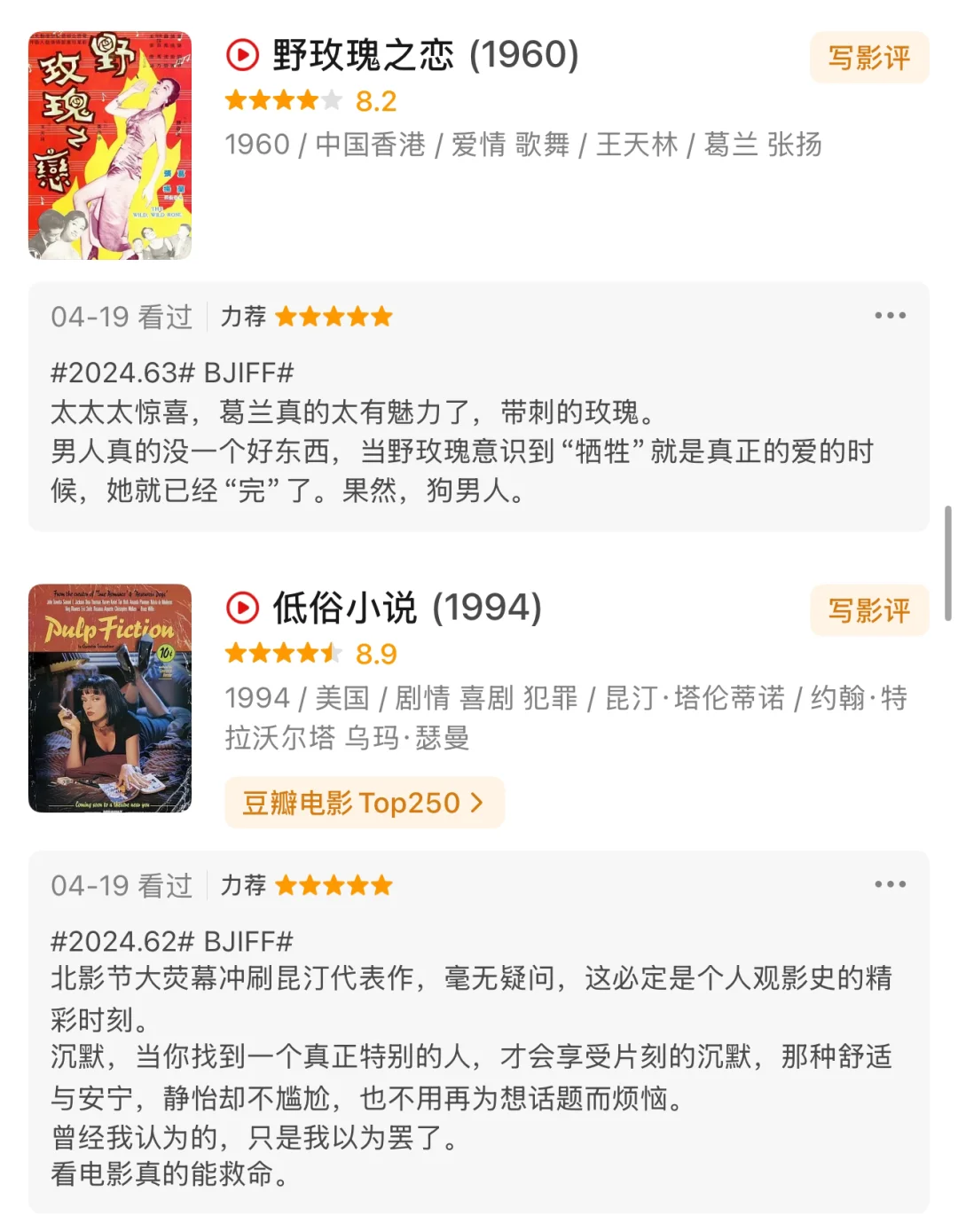 2024年给出5颗🌟的电影和一些balabalabala