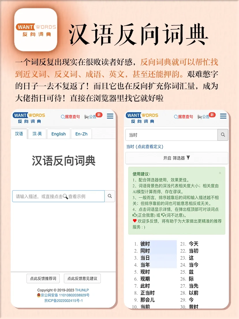 春节假期逆袭‼️别人不会告诉你的APP📈提高