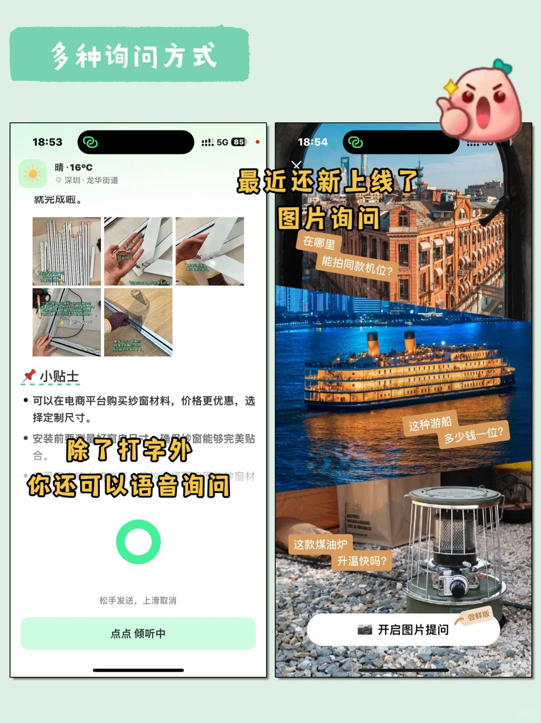99%都没用过的生活天菜APP✅好用牛泪🥰