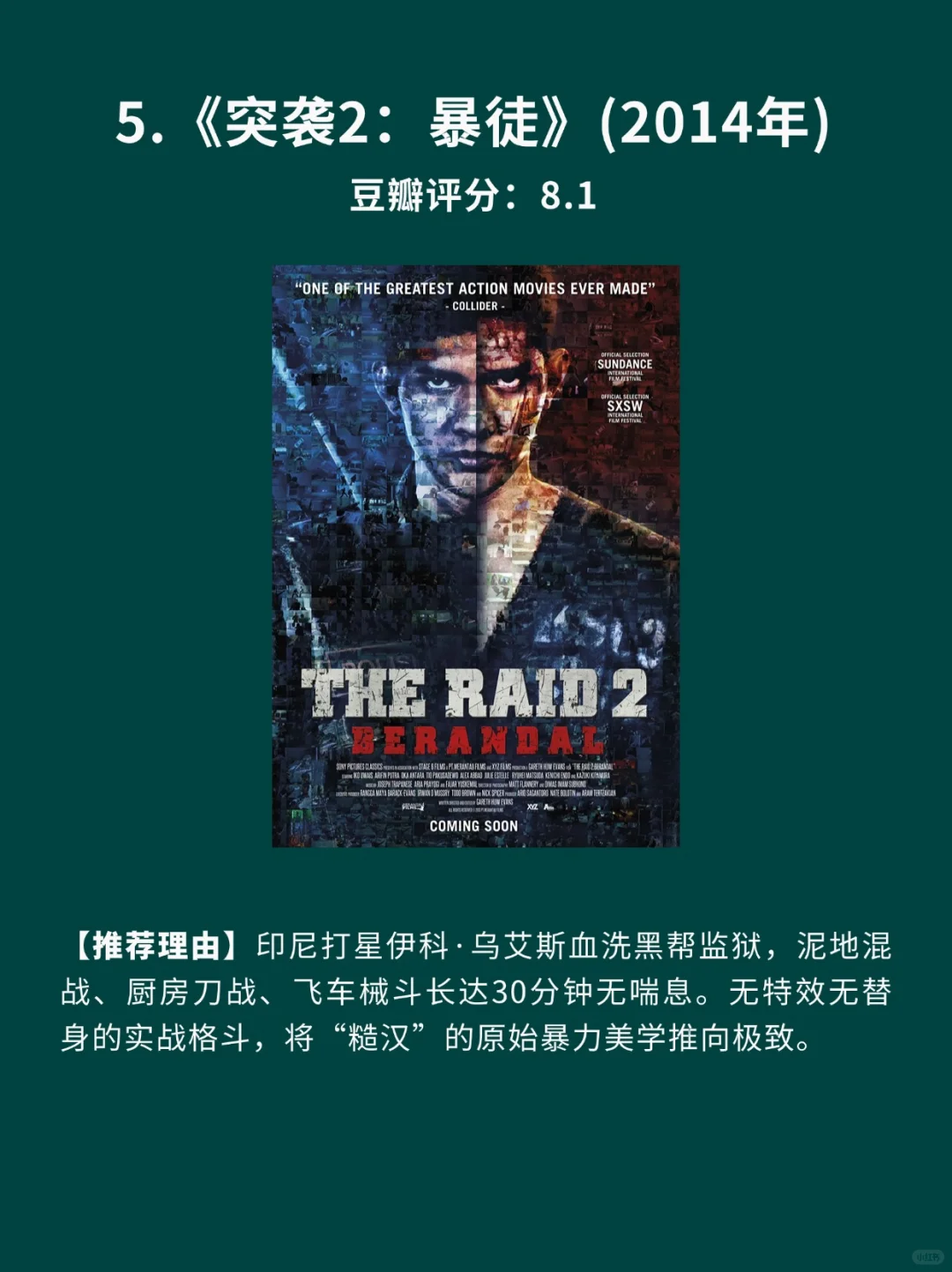 10部生猛到犯规的糙汉电影🎦